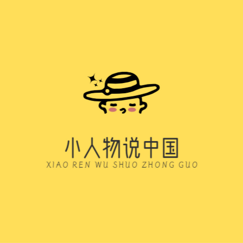 小人物說中國 Logo