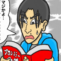 90年代プロレスの思い出アイコン画像