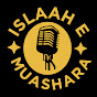 ISLAAH - E - MUASHARAH MYSORE logo