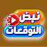 dIBmQHO5IBQ-channel-avatar-نبض التوقعات