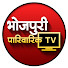 V7lWLphWWc4-channel-avatar-Bhojpuri Parivarik TV