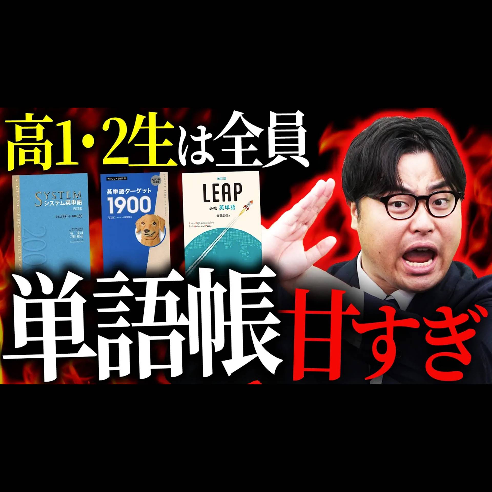 昨日の動画はこちら‼️】 📚 単語帳仕上がってるか不安な人は【1本目