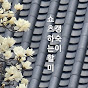 쇼츠할미