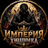 hd4lAPzQxwI-channel-avatar-Империя Хищника