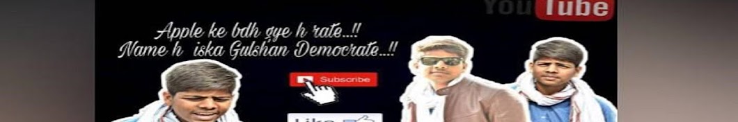 Gulshan Democrate YouTube channel avatar