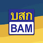 BAM Thailand