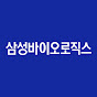 삼성바이오로직스