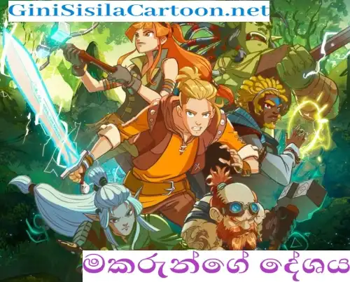 Makarunge Deshaya Ep 01