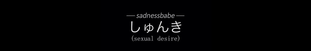 sadnessbabe رمز قناة اليوتيوب