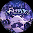 attV_ahc9vE-channel-avatar-아기부기 관찰일기
