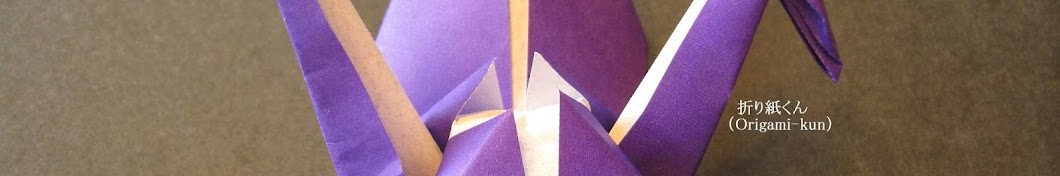 Origami-kun æŠ˜ã‚Šç´™ãã‚“ Avatar canale YouTube 