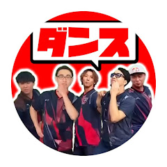 スト6 いい奴ダンス放送局
