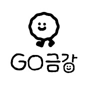 고금강 gogeumkang