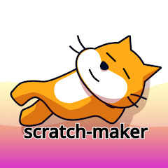 スクラッチメーカー 