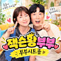 황영진TV (잭슨황 부부)
