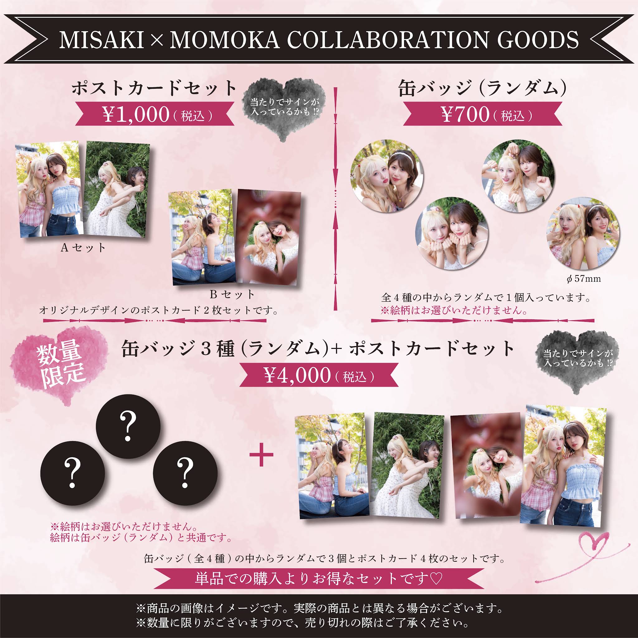 希少！REBECCA コンサートポストカードとパッチセット新品未開封品！ YouTube