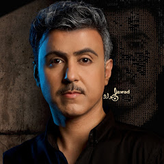 Jawad Al Ali | جواد العلي