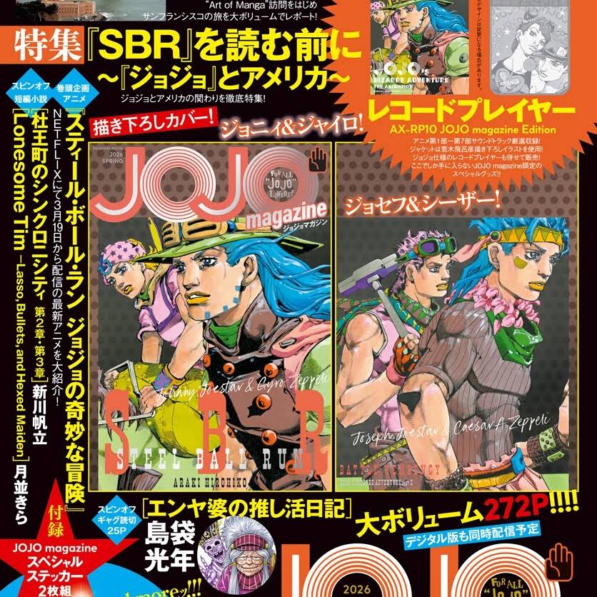 ジョジョの奇妙な冒険 引退品まとめ売り バラ売り⭕️説明必読！！ YouTube