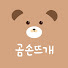 Lc2oUFpYjEQ-channel-avatar-곰손뜨개_GomSonCrochet