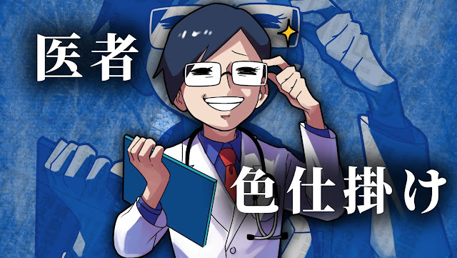 主役は我々だ Youtube