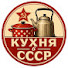 G1vB0_vHBTQ-channel-avatar-КУХНЯ  В СССР 