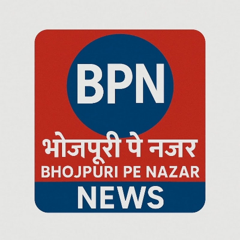 Bhojpuri Pe Nazar