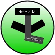 モーテレ (1号機)