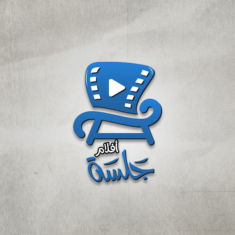 جلسة أفلام