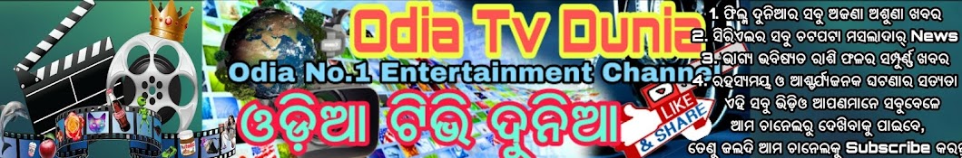 Odia TV Dunia YouTube kanalı avatarı