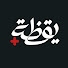 nubwgullTX8-channel-avatar-يقظة بلس and يقظة | Yakathah