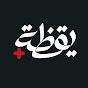 يقظة بلس