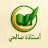أستاذة صالحي