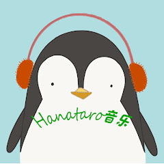 Hanataro音乐