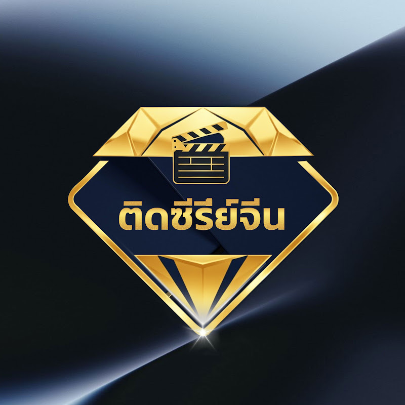 ติดซีรี่ย์จีน Logo