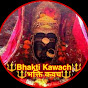 Bhakti Kawach भक्ति कवच logo