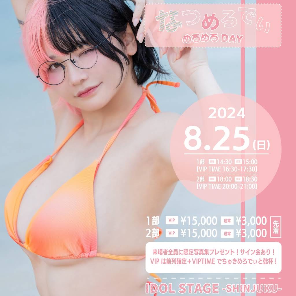 ちゅきめろでぃ! ちゅきサマー DVD 特典チェキ付き ちゅきめろでぃ DVD ちゅきサマー