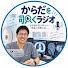 cQH3Td0WrQk-channel-avatar-Dr. Miuraのからだを覗くラジオ ー 放射線科医が教える、検査と医療の話