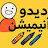 @عمادمصطفى-ث3ط