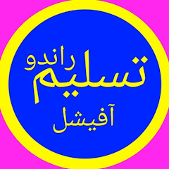 Tasleem randu Official تسلیم راندو آفیشل 1