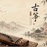SHjNmvpKG_0-channel-avatar-Zen Guzheng Melodies 靜心古箏