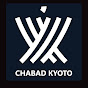 Chabad Kyoto Jewish center logo