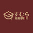 dkfBK-PK-2w-channel-avatar-すむらsumura~輕鬆學日文