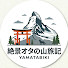 GxELUXAbQ1s-channel-avatar-絶景オタの山旅記【Scenic Mountain Journey】