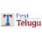 First Telugu Devotional