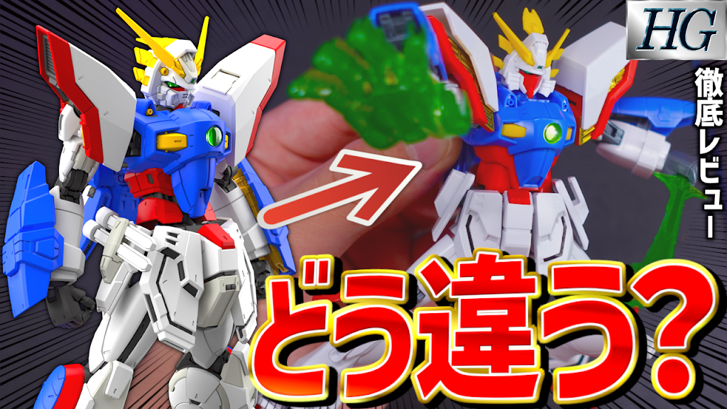 RGMarkII シャイニング HGギャン 赤いガンダム ダークハウンド RGMarkII シャイニング HGギャン 赤いガンダム ダークハウンド