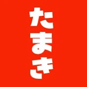 たまきねえさん TAMAKI+Storyworks