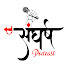 U9GNlwPY0Lw-channel-avatar-Sangharsh 