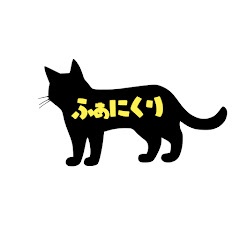 ふぁにくりアイコン画像