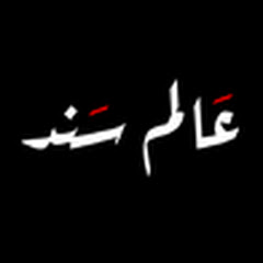Sanad World