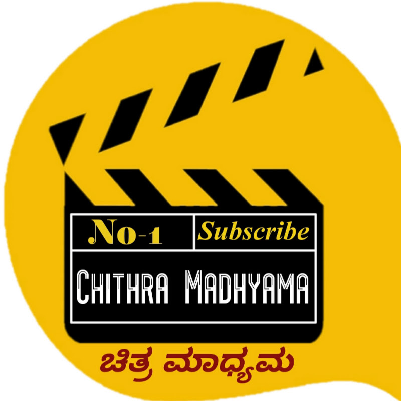 ChithraMadhyama ಚಿತ್ರಮಾಧ್ಯಮ